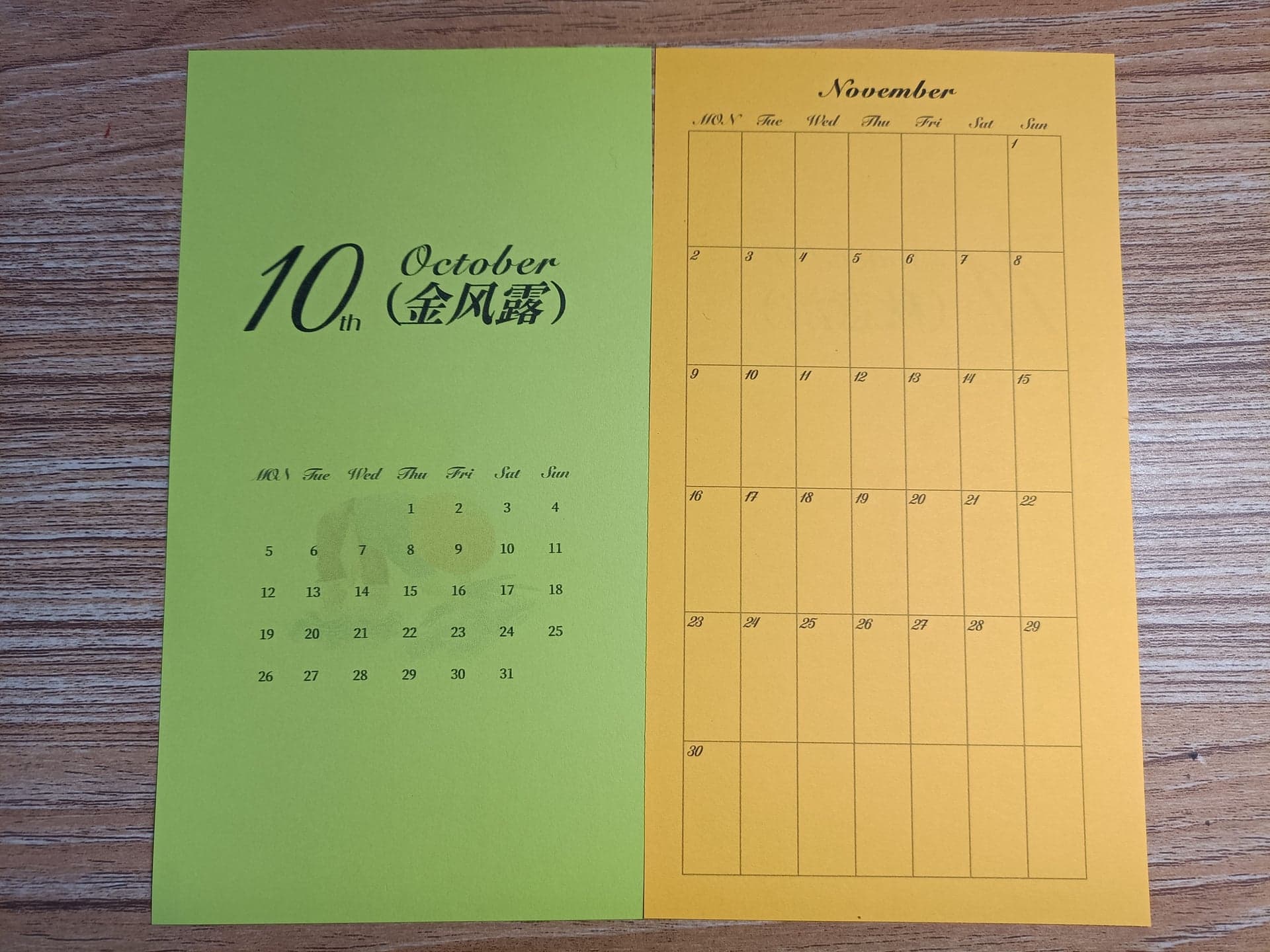 2026年10月月封面+月计划