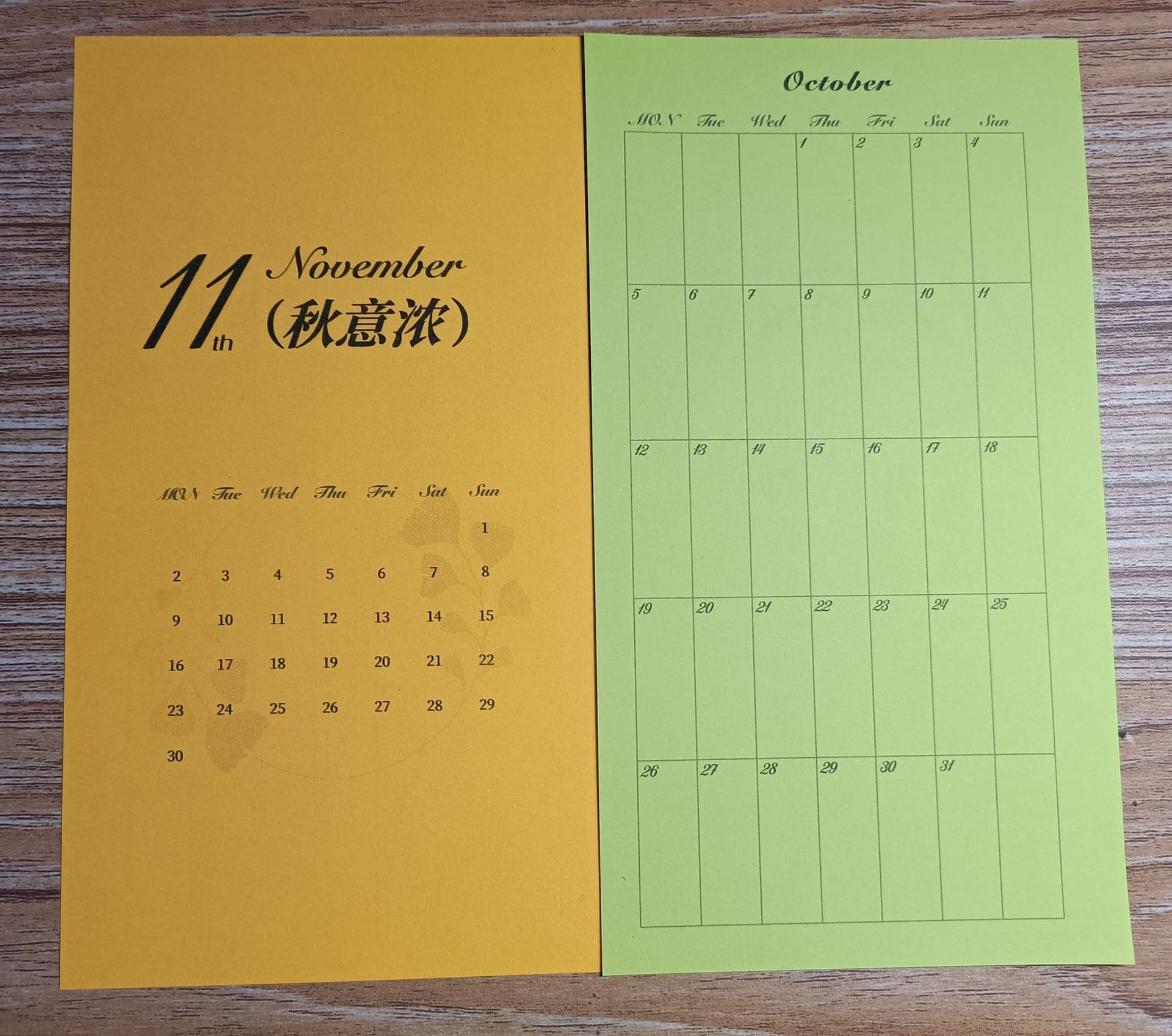 2026年11月月封面+月计划