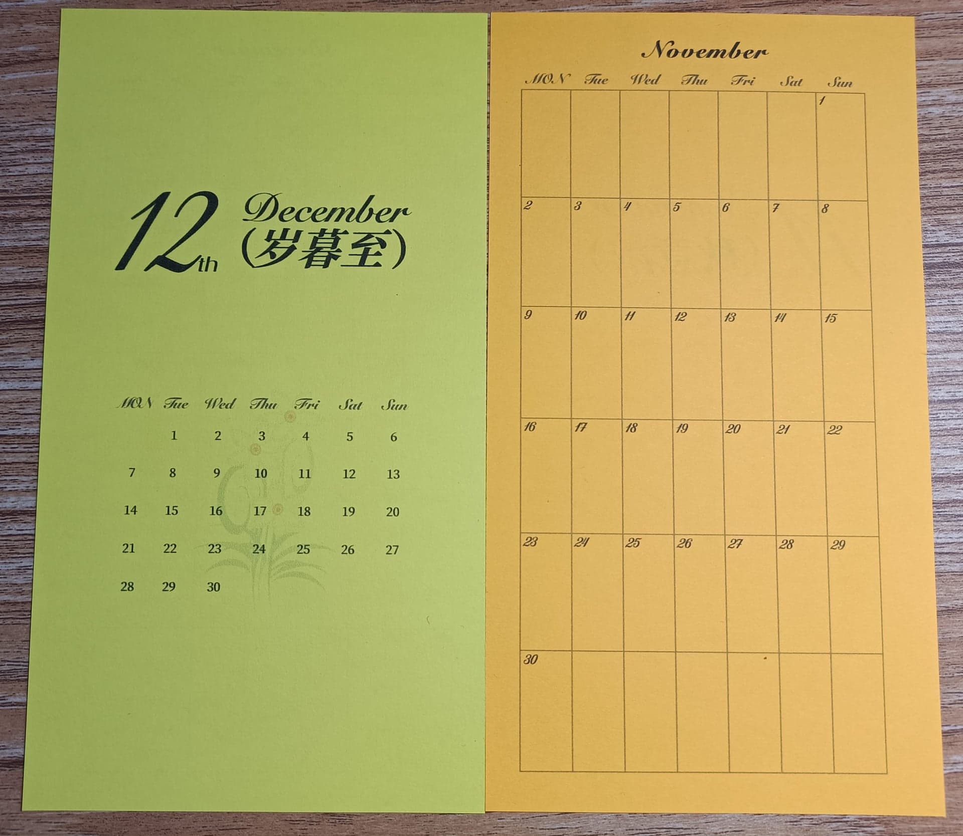 2026年12月月封面+月计划