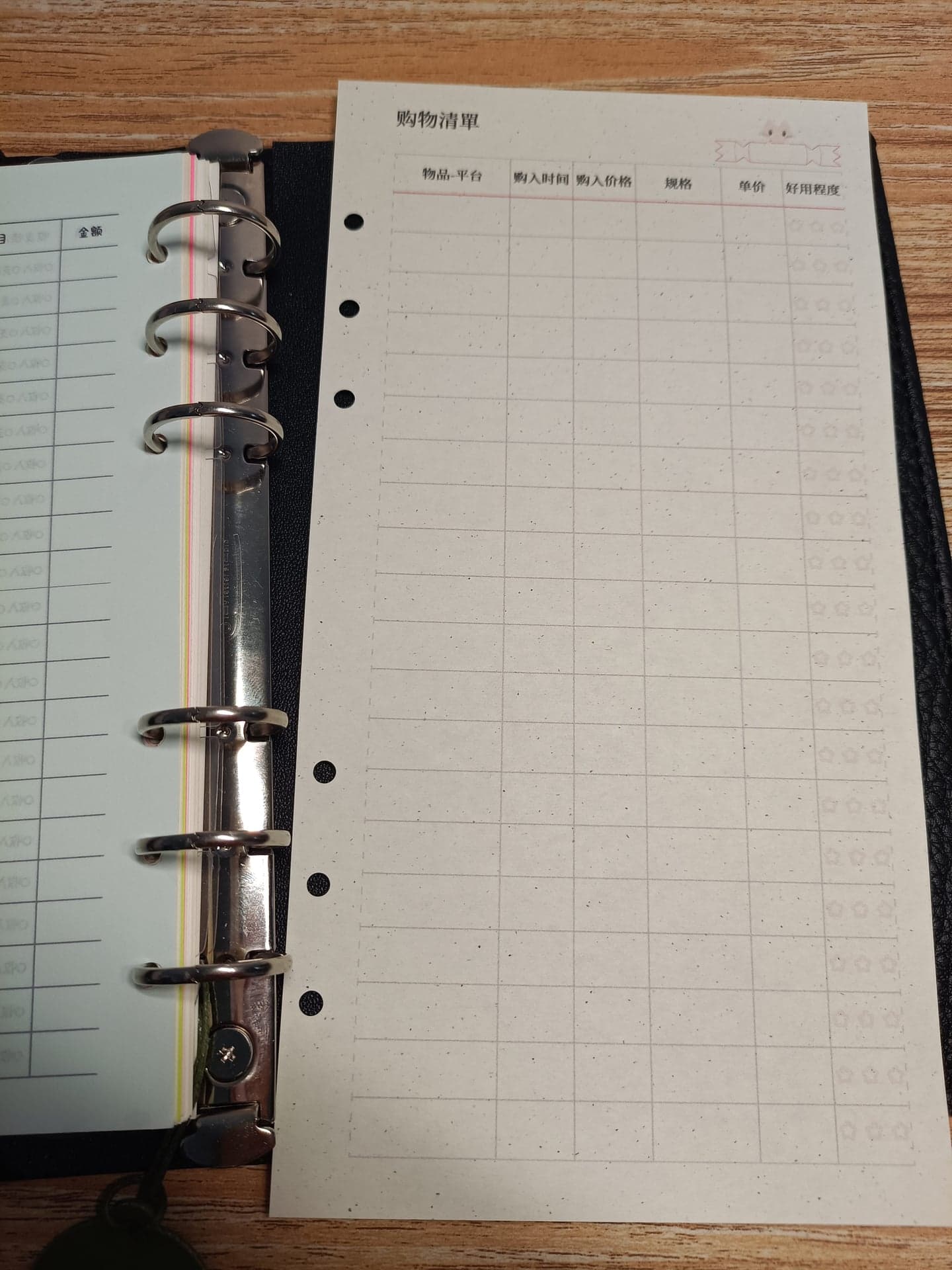 购物清单-含价格记录