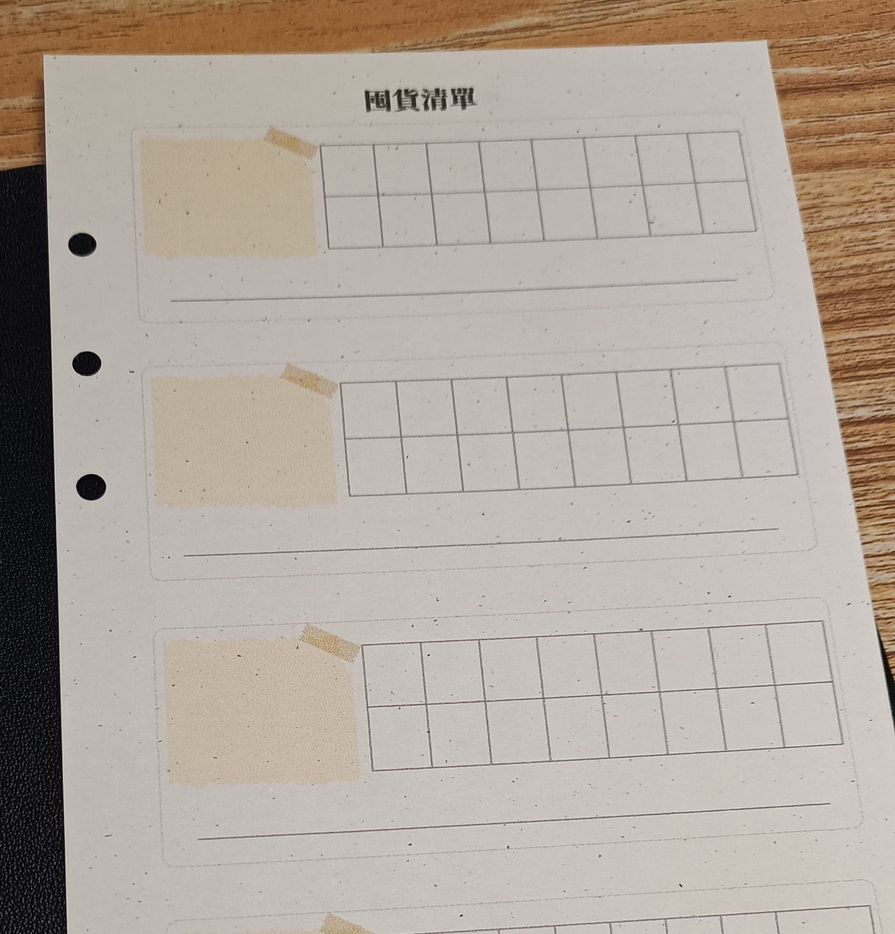 屯货清单-含使用情况